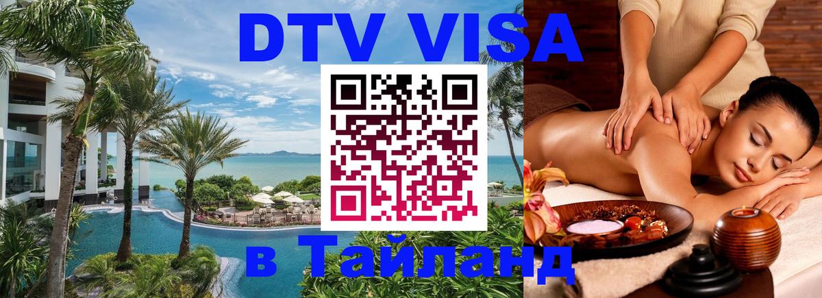 Сколько стоит DTV виза — актуальные цены, оформление даже без документов - 03.10.2025 